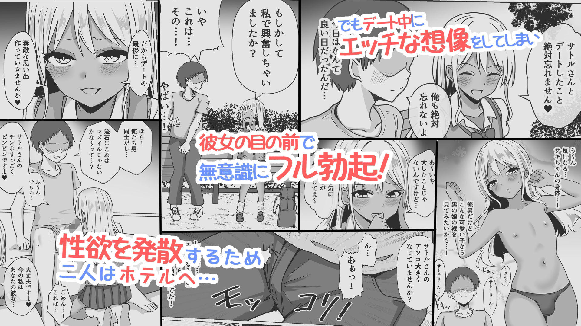 サンプル画像2:男の娘魔法少女のエッチな魔力補給  アフター(おちゃづけ) [d_701208]