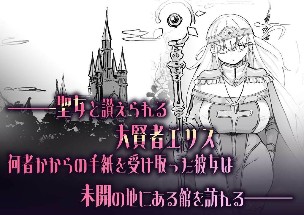 サンプル画像1:聖女エリスはお貢ぎ上手(裏垢) [d_701211]