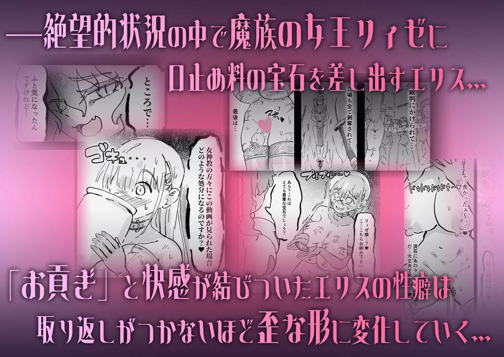 聖女エリスはお貢ぎ上手 画像3