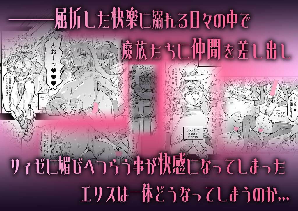 聖女エリスはお貢ぎ上手 画像4