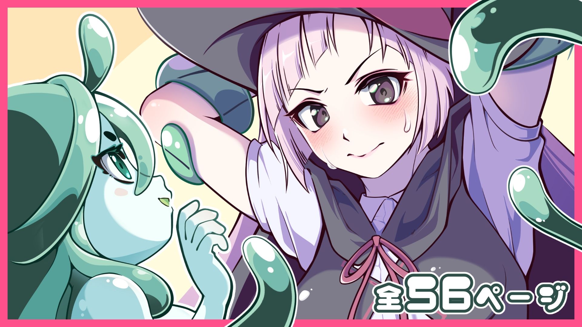 モンスター娘にこちょこちょされる! 画像1