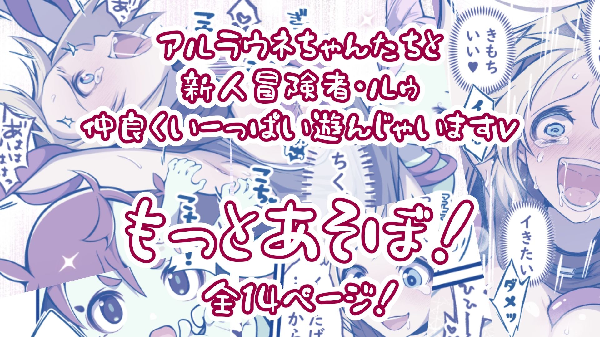 モンスター娘にこちょこちょされる! 画像7