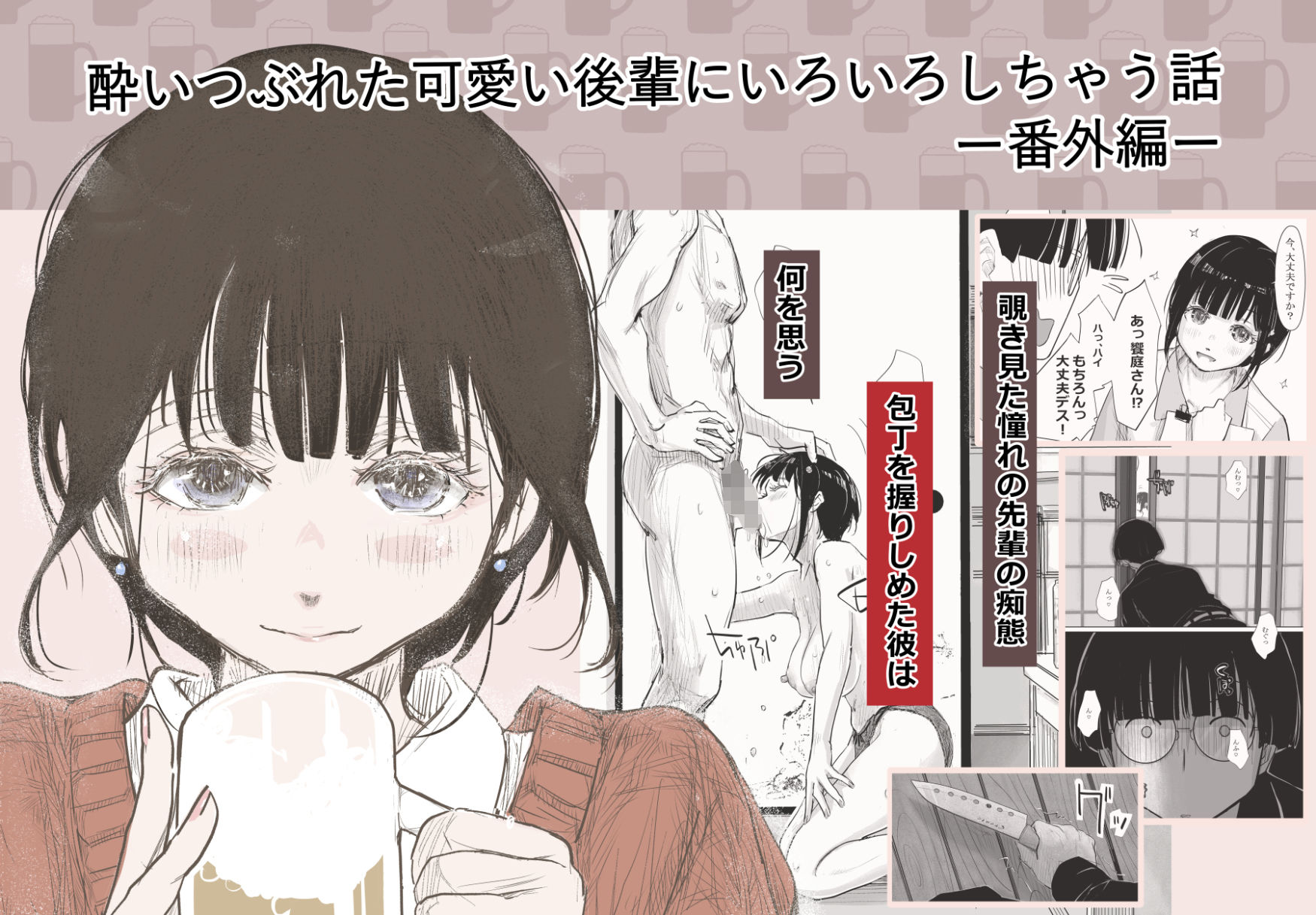 みちゆくはな作品集 かけら。 画像5