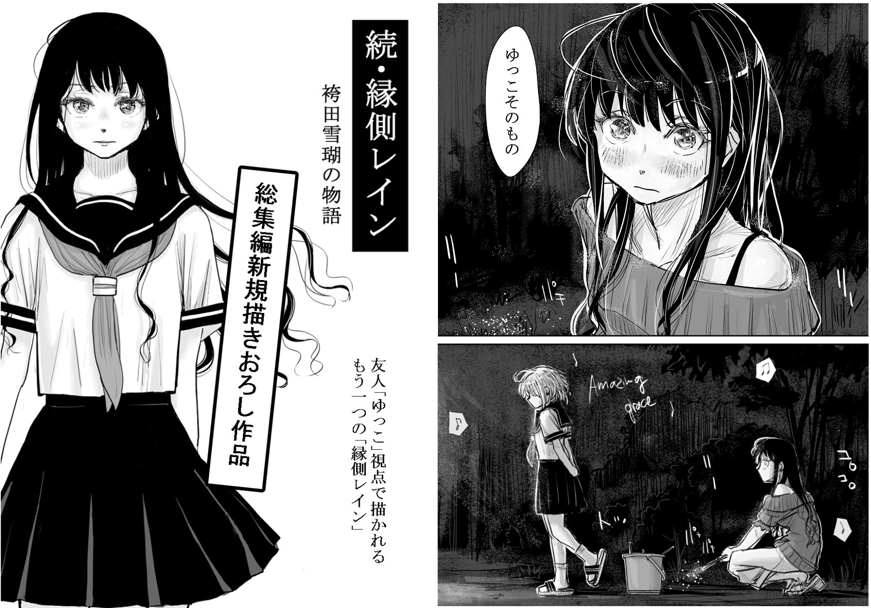 みちゆくはな作品集 かけら。 画像6