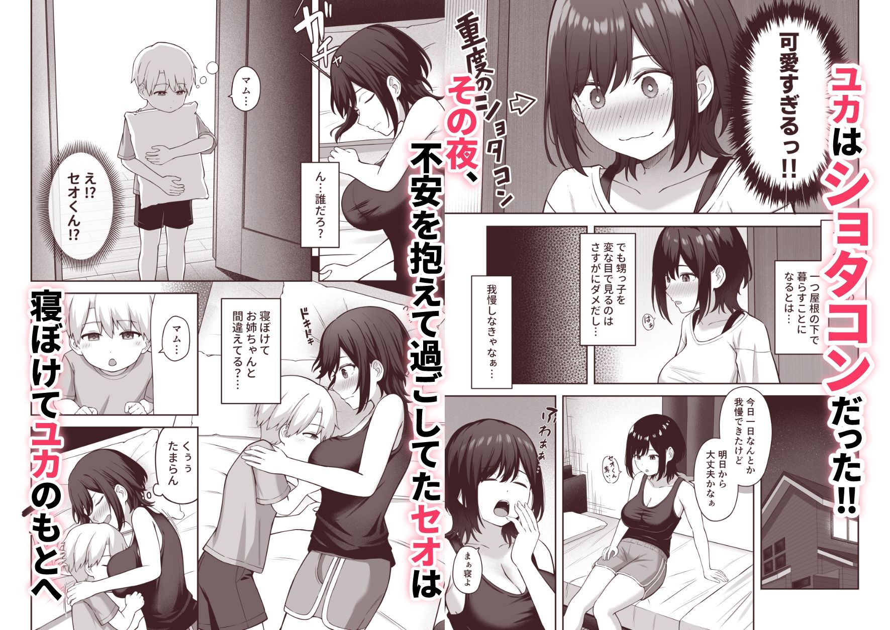 ホームステイでお姉ちゃんとのサンプル画像3