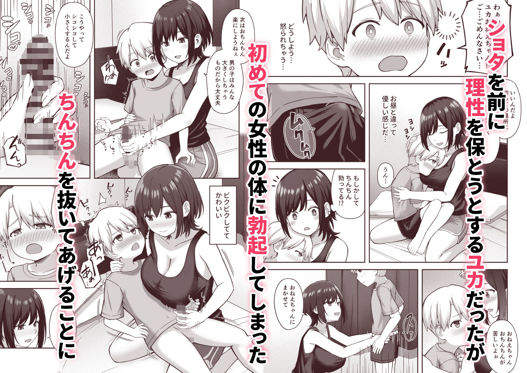 ホームステイでお姉ちゃんとのサンプル画像4