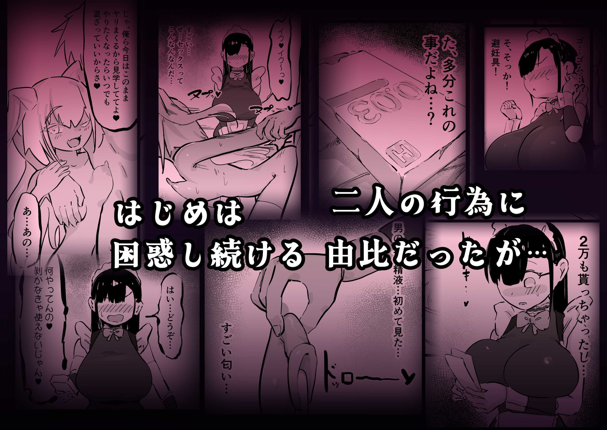 サンプル画像3:残酷格差NTR 金持ちヤリチン先輩のタワマンにフードデリバリーの配達に行ったら爆乳幼馴染が美味しく頂かれていました(裏垢) [d_701227]