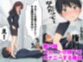 【漫画】僕はいつも同じ会社で働く女子社員の生下着を想像していた3 スカートの真下でオナニーする権利＆あいこの日常編