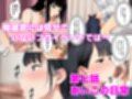 【漫画】僕はいつも同じ会社で働く女子社員の生下着を想像していた3 スカートの真下でオナニーする権利＆あいこの日常編