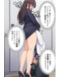 【漫画】僕はいつも同じ会社で働く女子社員の生下着を想像していた3 スカートの真下でオナニーする権利＆あいこの日常編