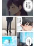 【漫画】僕はいつも同じ会社で働く女子社員の生下着を想像していた3 スカートの真下でオナニーする権利＆あいこの日常編