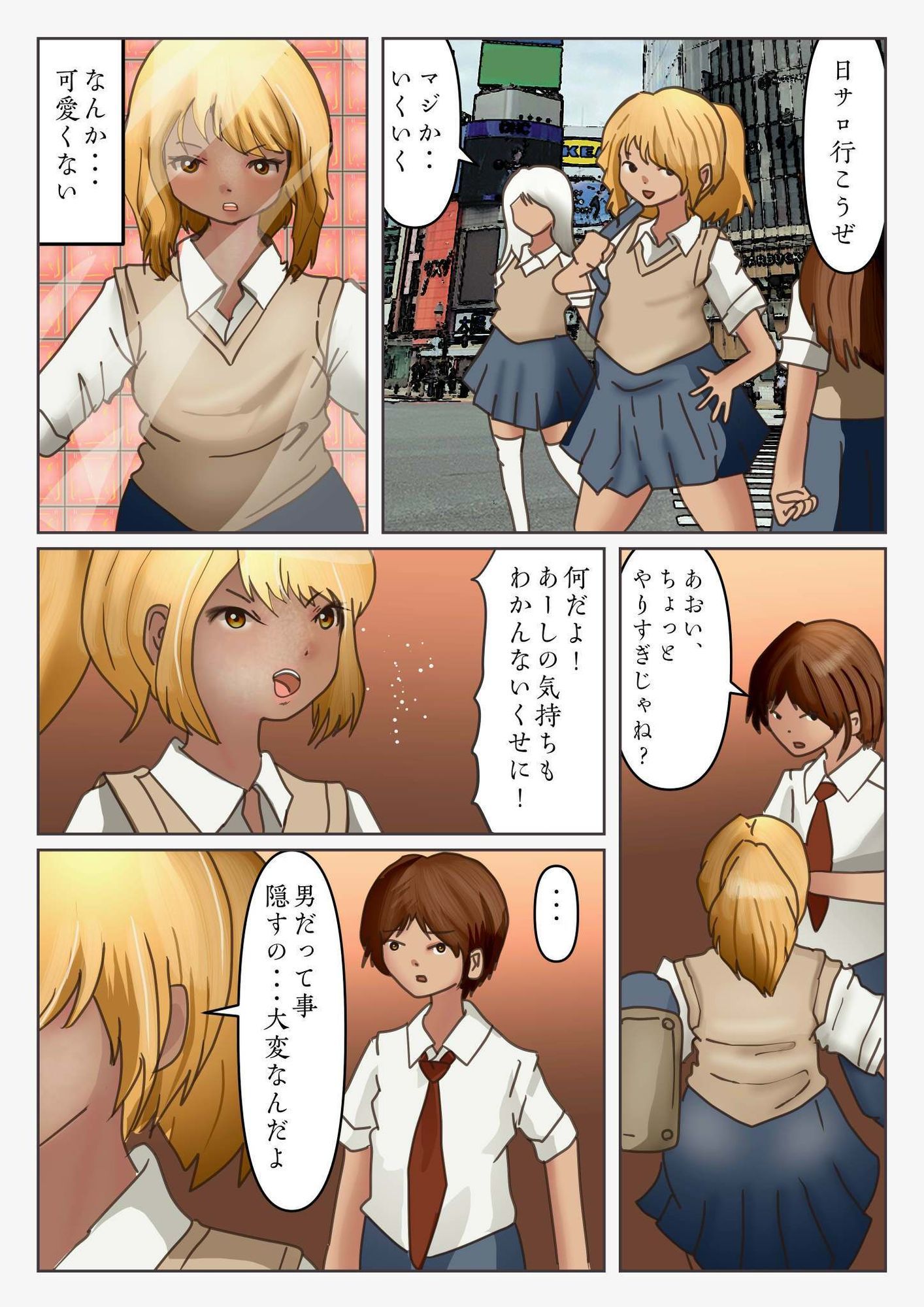 サンプル画像1:ギャル妹ぺにす(ぼーぼーず) [d_701248]