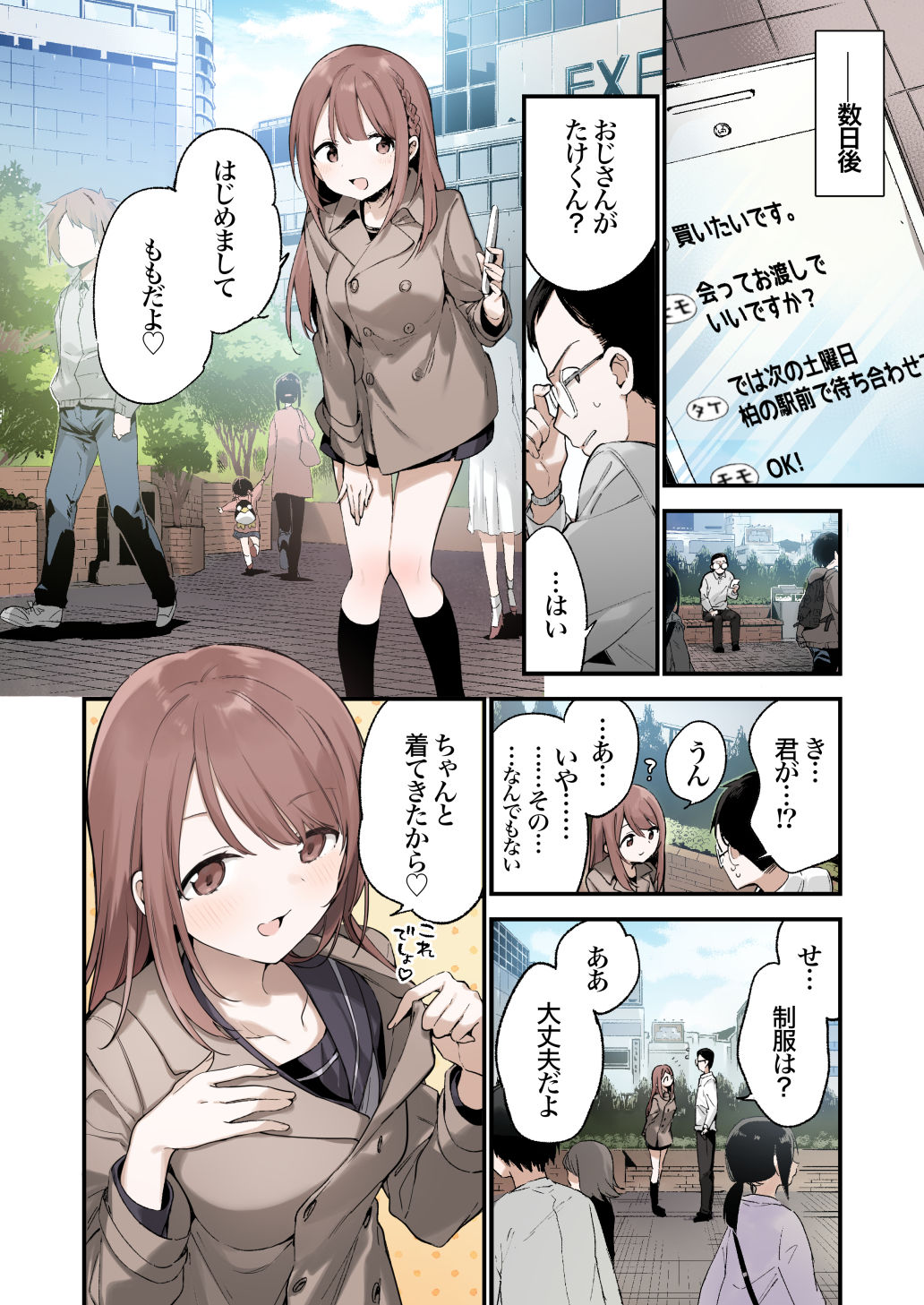 サンプル画像2:色恋桜【フルカラー版】(TOZAN：BU) [d_701252]