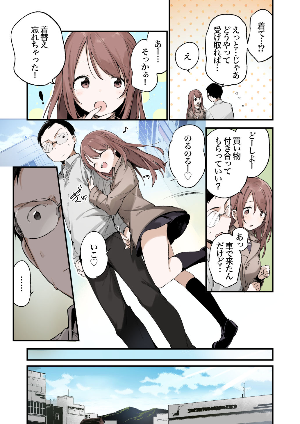 サンプル画像3:色恋桜【フルカラー版】(TOZAN：BU) [d_701252]