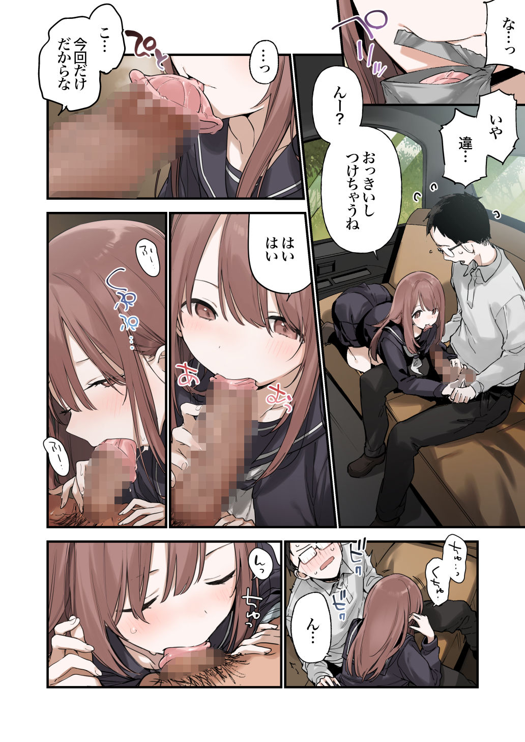 サンプル画像6:色恋桜【フルカラー版】(TOZAN：BU) [d_701252]