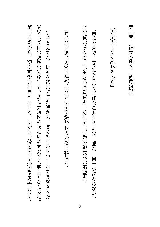 予備校の放課後、がんじがらめに拘束された真面目な私。電マ・吸引クリバイブ・電動ドリルの執拗責めの、泣きイキで何十回も連続絶頂し、優等生の仮面を壊されました サンプル1