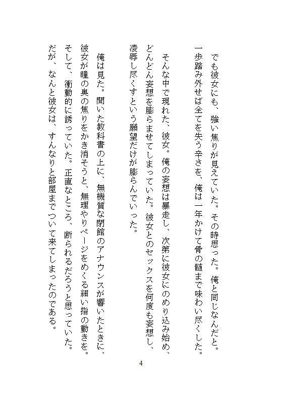 予備校の放課後、がんじがらめに拘束された真面目な私。電マ・吸引クリバイブ・電動ドリルの執拗責めの、泣きイキで何十回も連続絶頂し、優等生の仮面を壊されました サンプル2