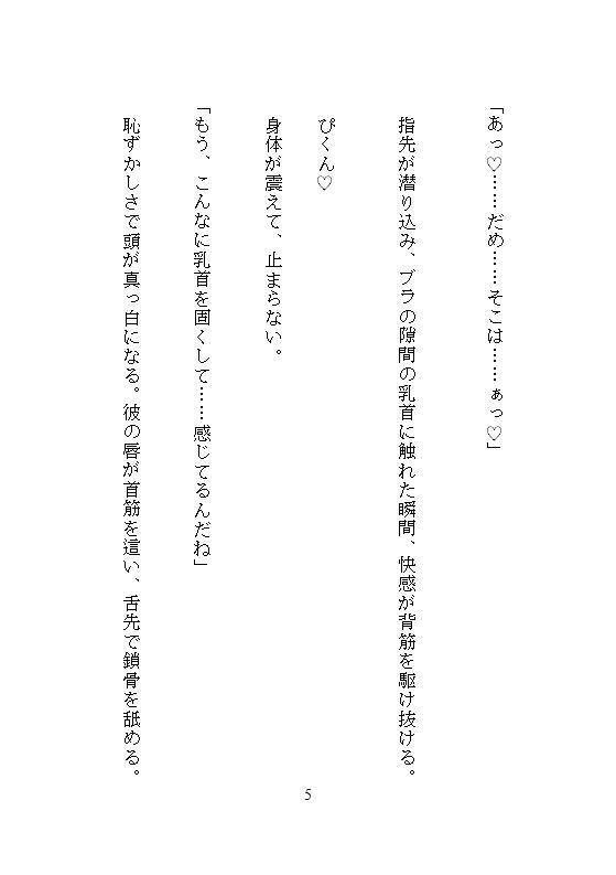 予備校の放課後、がんじがらめに拘束された真面目な私。電マ・吸引クリバイブ・電動ドリルの執拗責めの、泣きイキで何十回も連続絶頂し、優等生の仮面を壊されました サンプル3
