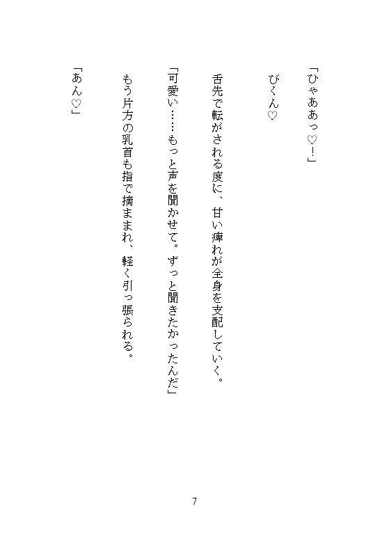 予備校の放課後、がんじがらめに拘束された真面目な私。電マ・吸引クリバイブ・電動ドリルの執拗責めの、泣きイキで何十回も連続絶頂し、優等生の仮面を壊されました サンプル5