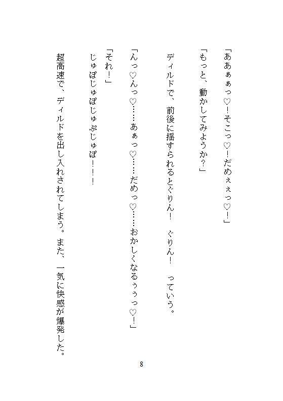 予備校の放課後、がんじがらめに拘束された真面目な私。電マ・吸引クリバイブ・電動ドリルの執拗責めの、泣きイキで何十回も連続絶頂し、優等生の仮面を壊されました サンプル6