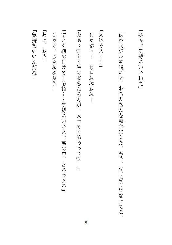 予備校の放課後、がんじがらめに拘束された真面目な私。電マ・吸引クリバイブ・電動ドリルの執拗責めの、泣きイキで何十回も連続絶頂し、優等生の仮面を壊されました サンプル7