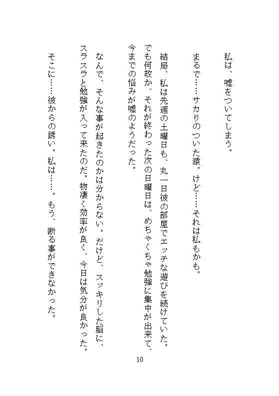 予備校の放課後、がんじがらめに拘束された真面目な私。電マ・吸引クリバイブ・電動ドリルの執拗責めの、泣きイキで何十回も連続絶頂し、優等生の仮面を壊されました サンプル8