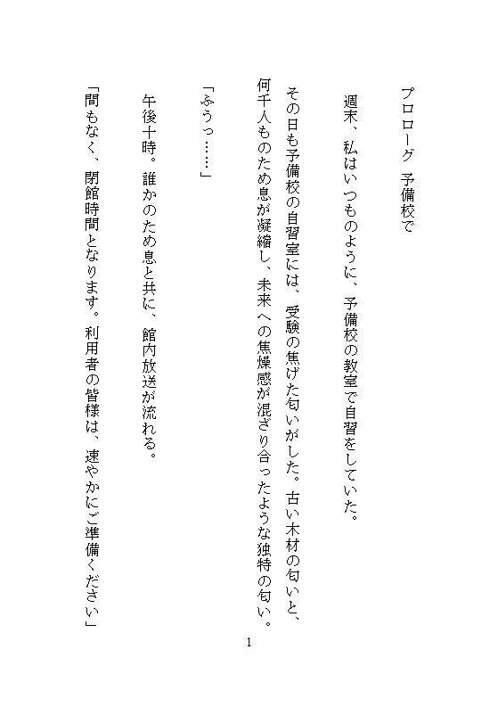予備校の放課後、がんじがらめに拘束された真面目な私。電マ・吸引クリバイブ・電動ドリルの執拗責めの、泣きイキで何十回も連続絶頂し、優等生の仮面を壊されました サンプル9
