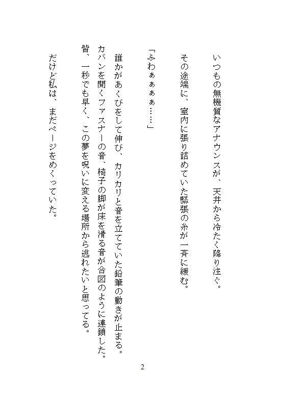 予備校の放課後、がんじがらめに拘束された真面目な私。電マ・吸引クリバイブ・電動ドリルの執拗責めの、泣きイキで何十回も連続絶頂し、優等生の仮面を壊されました サンプル10