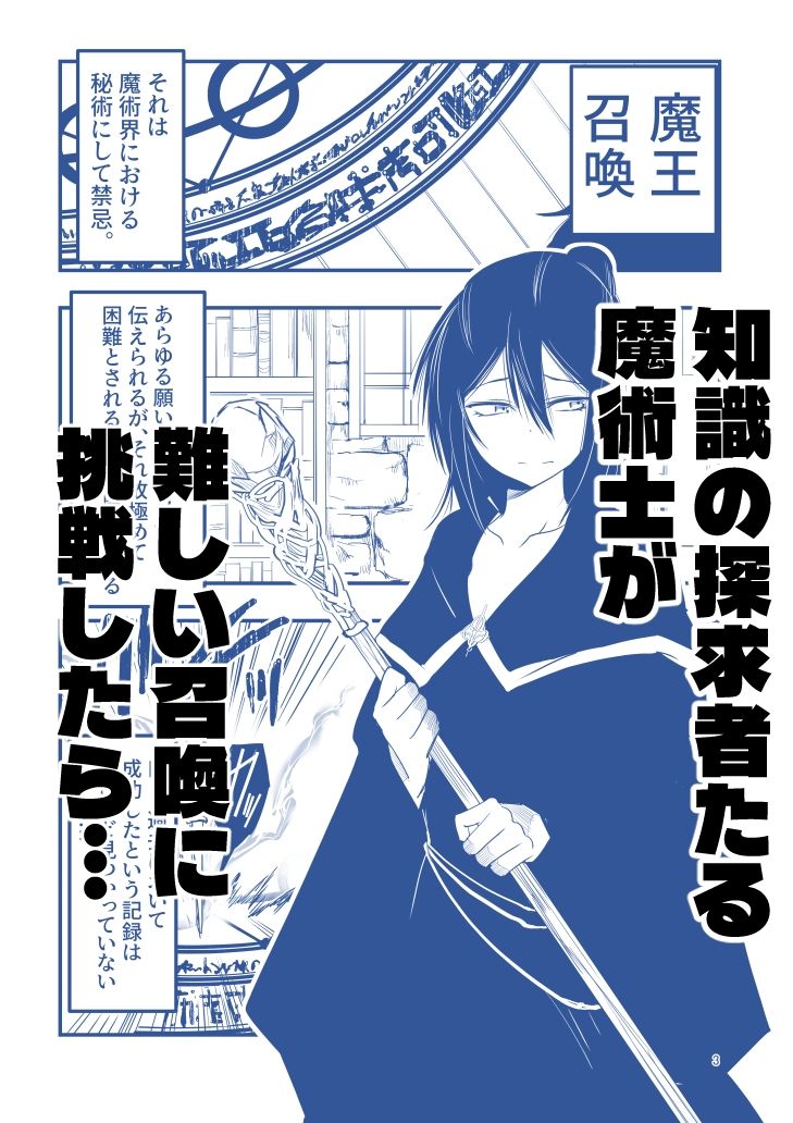 サンプル画像1:陰キャ魔術士召喚にハマる。(アドレセンス丸) [d_701272]