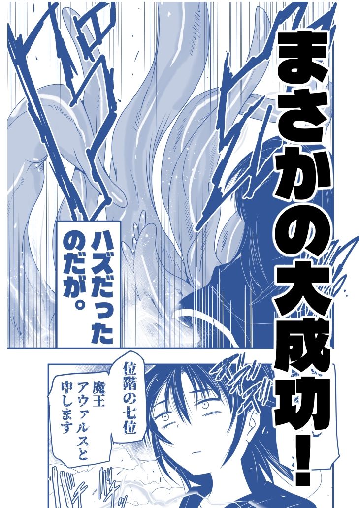 サンプル画像2:陰キャ魔術士召喚にハマる。(アドレセンス丸) [d_701272]