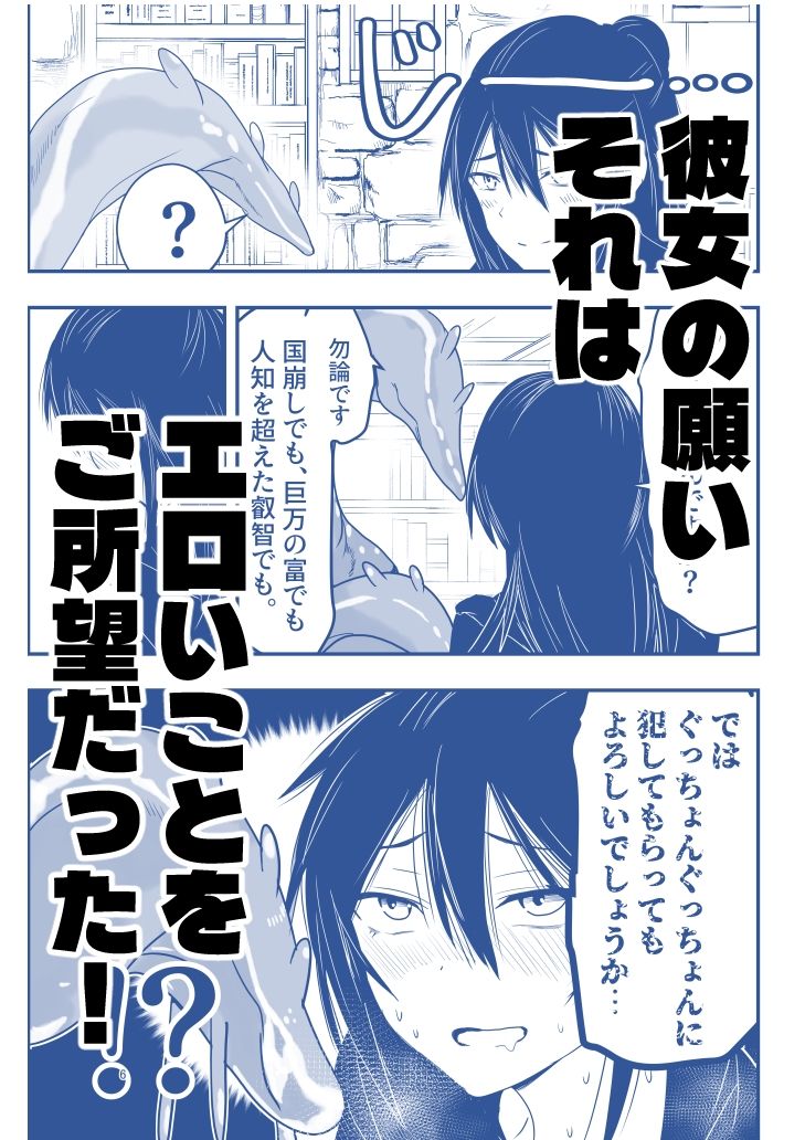 陰キャ魔術士召喚にハマる。 画像3