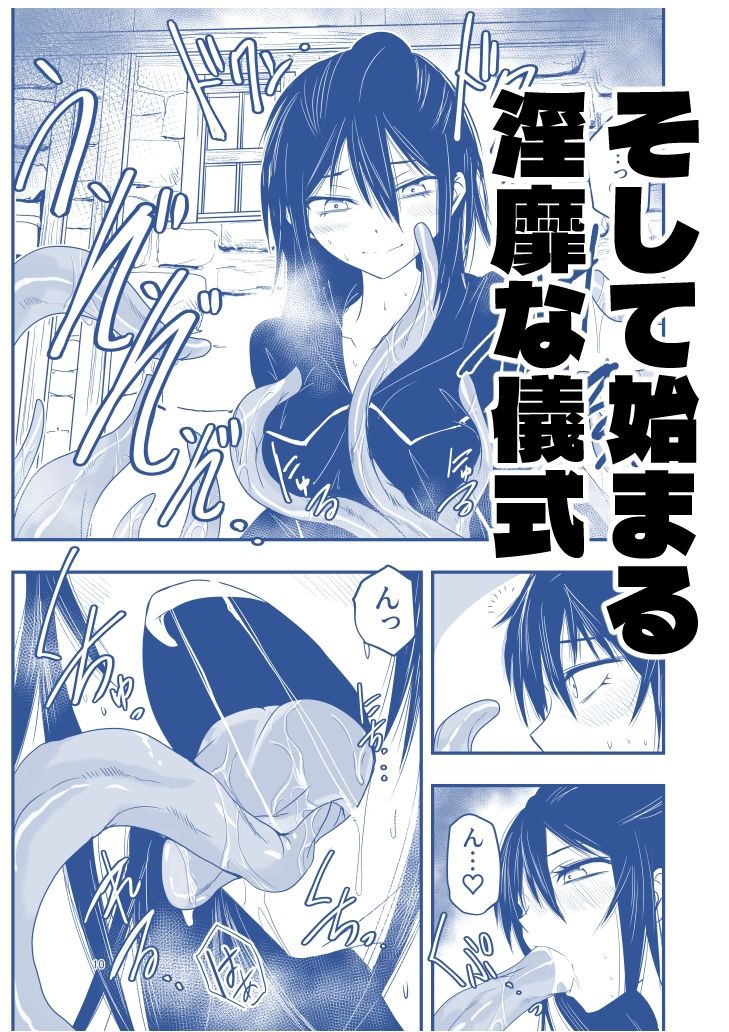 サンプル画像4:陰キャ魔術士召喚にハマる。(アドレセンス丸) [d_701272]