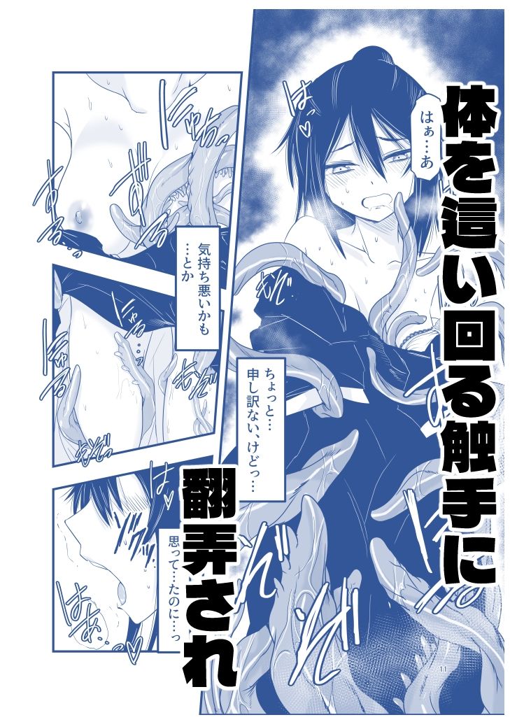 サンプル画像5:陰キャ魔術士召喚にハマる。(アドレセンス丸) [d_701272]