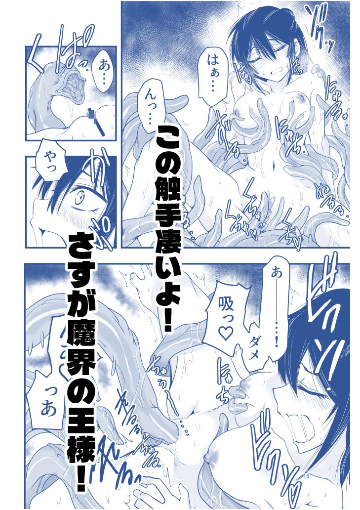 陰キャ魔術士召喚にハマる。 画像7