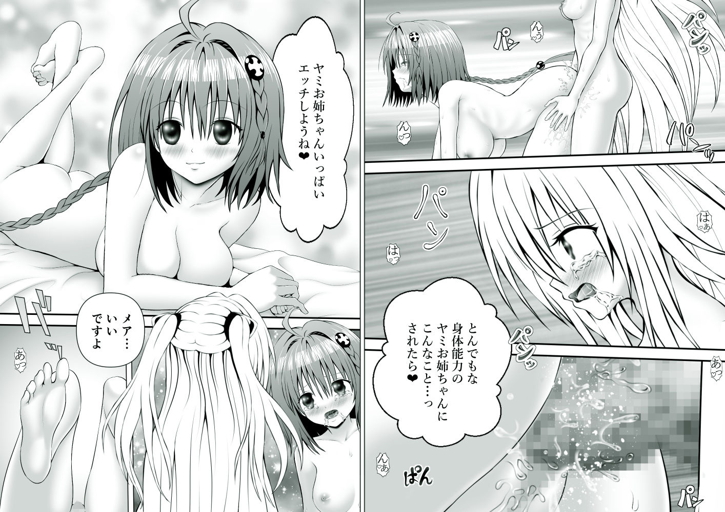 あらぶる〜姉妹レズ総集編2025〜