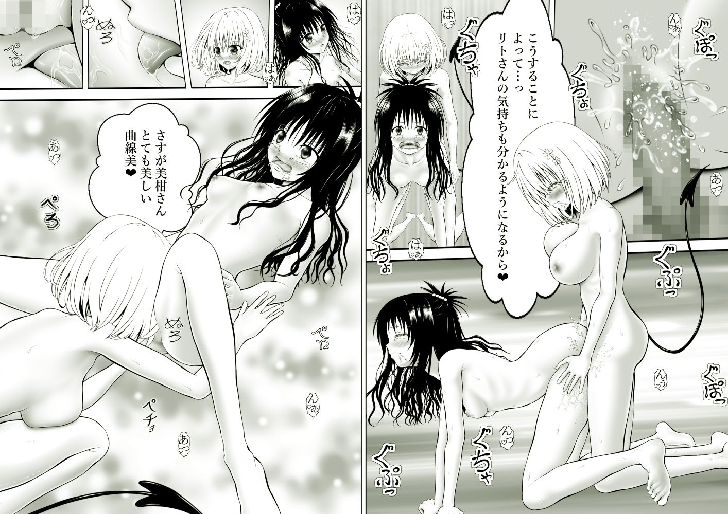 あらぶる～異色レズ総集編2025～2