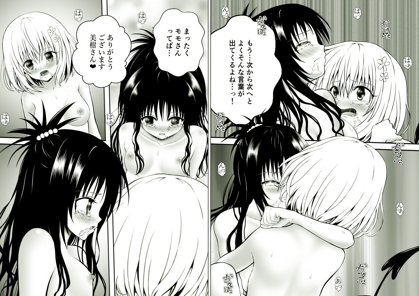 あらぶる～異色レズ総集編2025～5