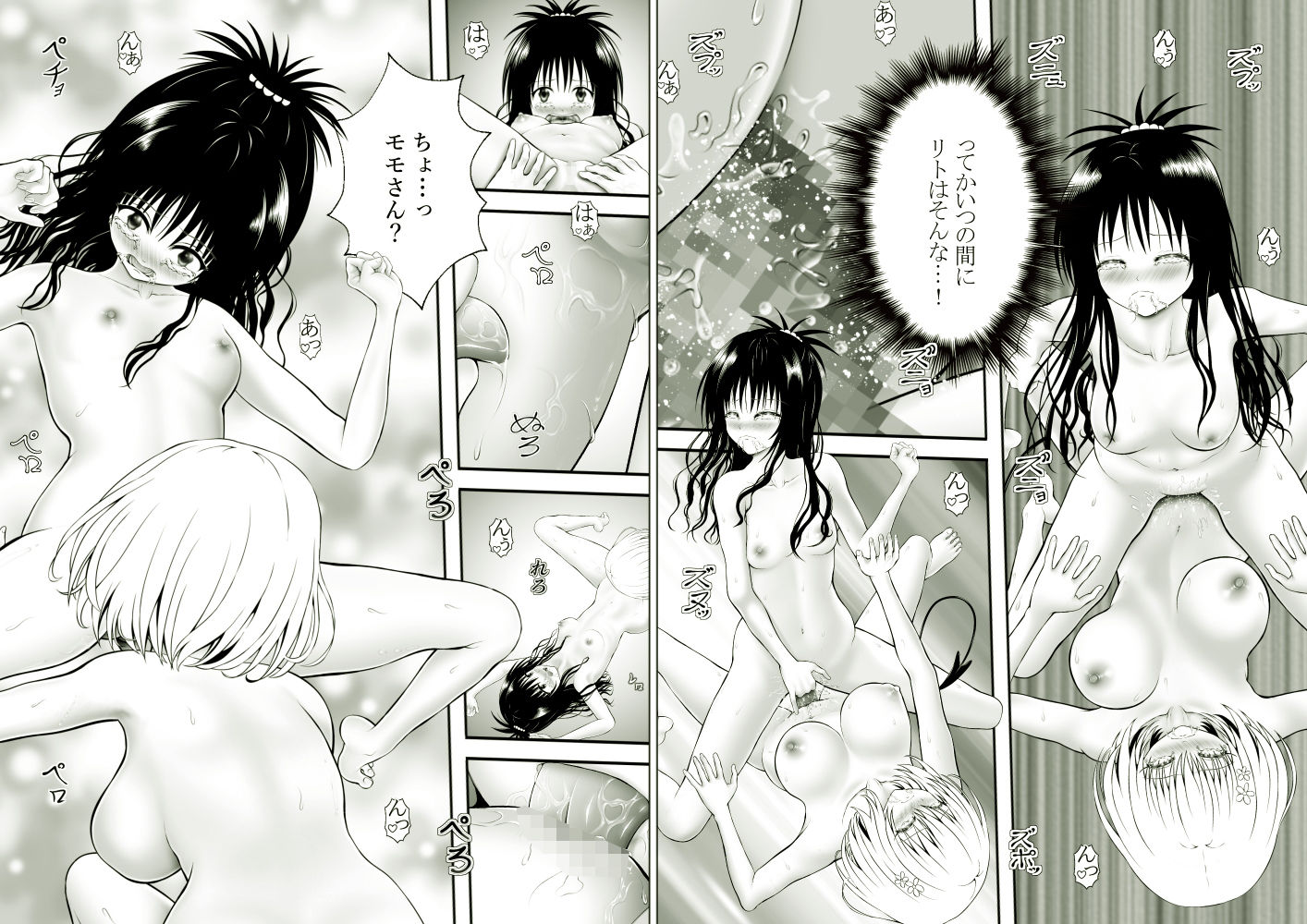 あらぶる～異色レズ総集編2025～7