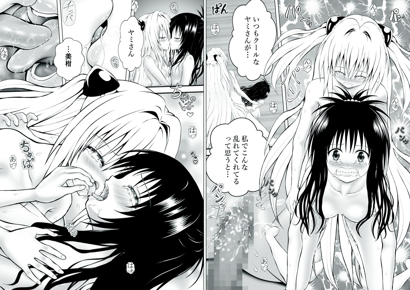 あらぶる〜親友レズ総集編2025〜のサンプル画像2