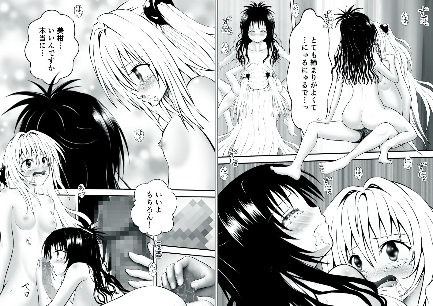 あらぶる〜親友レズ総集編2025〜のサンプル画像3