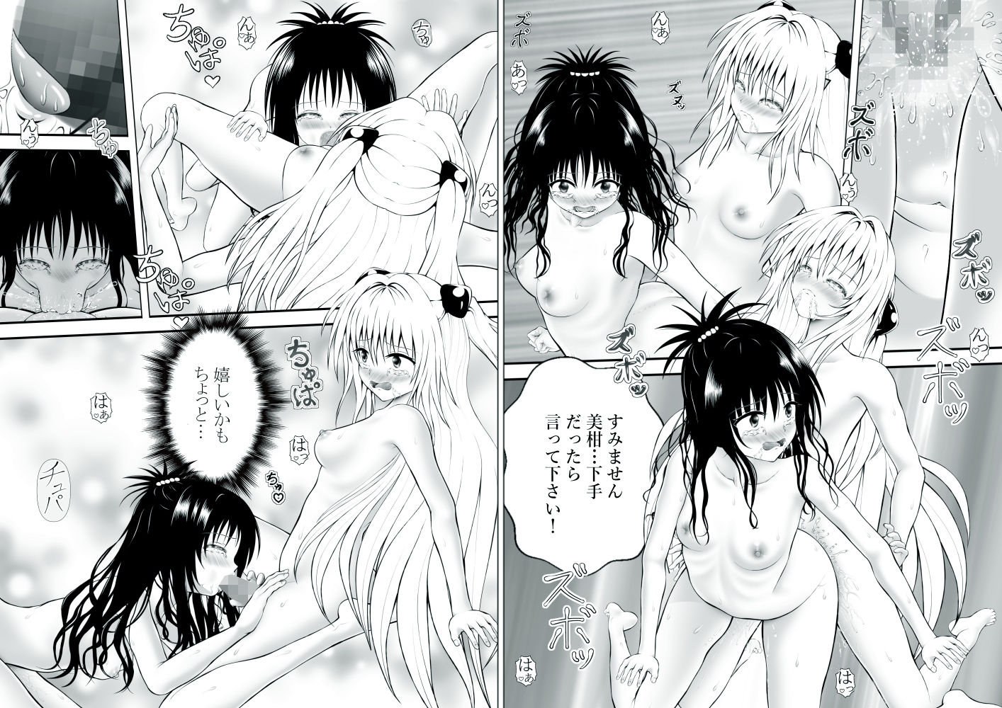 あらぶる〜親友レズ総集編2025〜のサンプル画像8