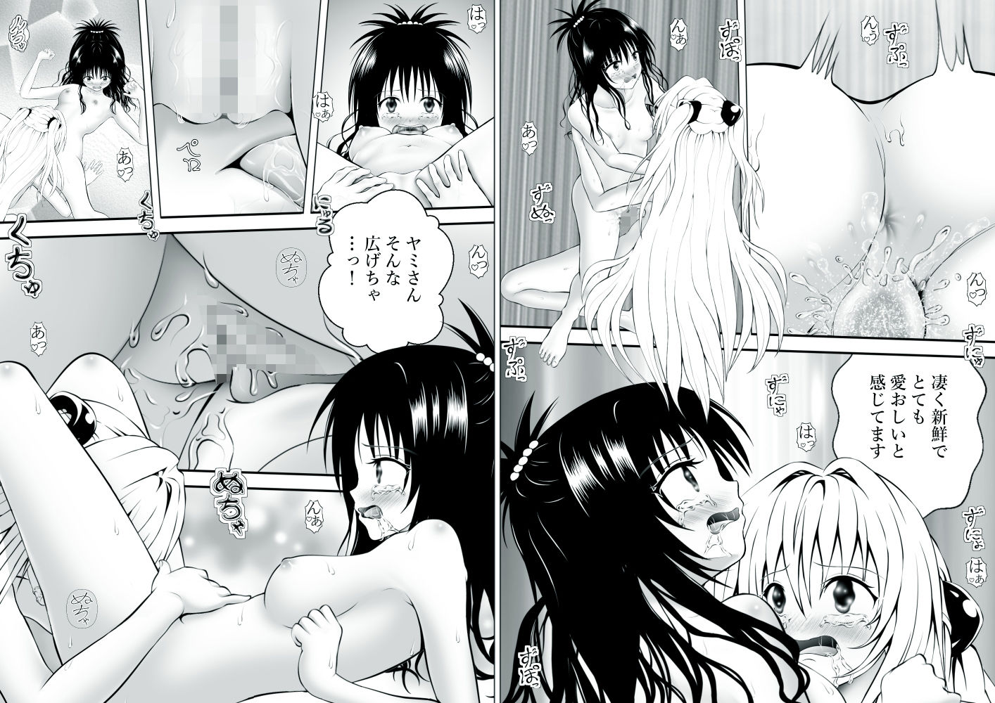 あらぶる〜親友レズ総集編2025〜のサンプル画像9