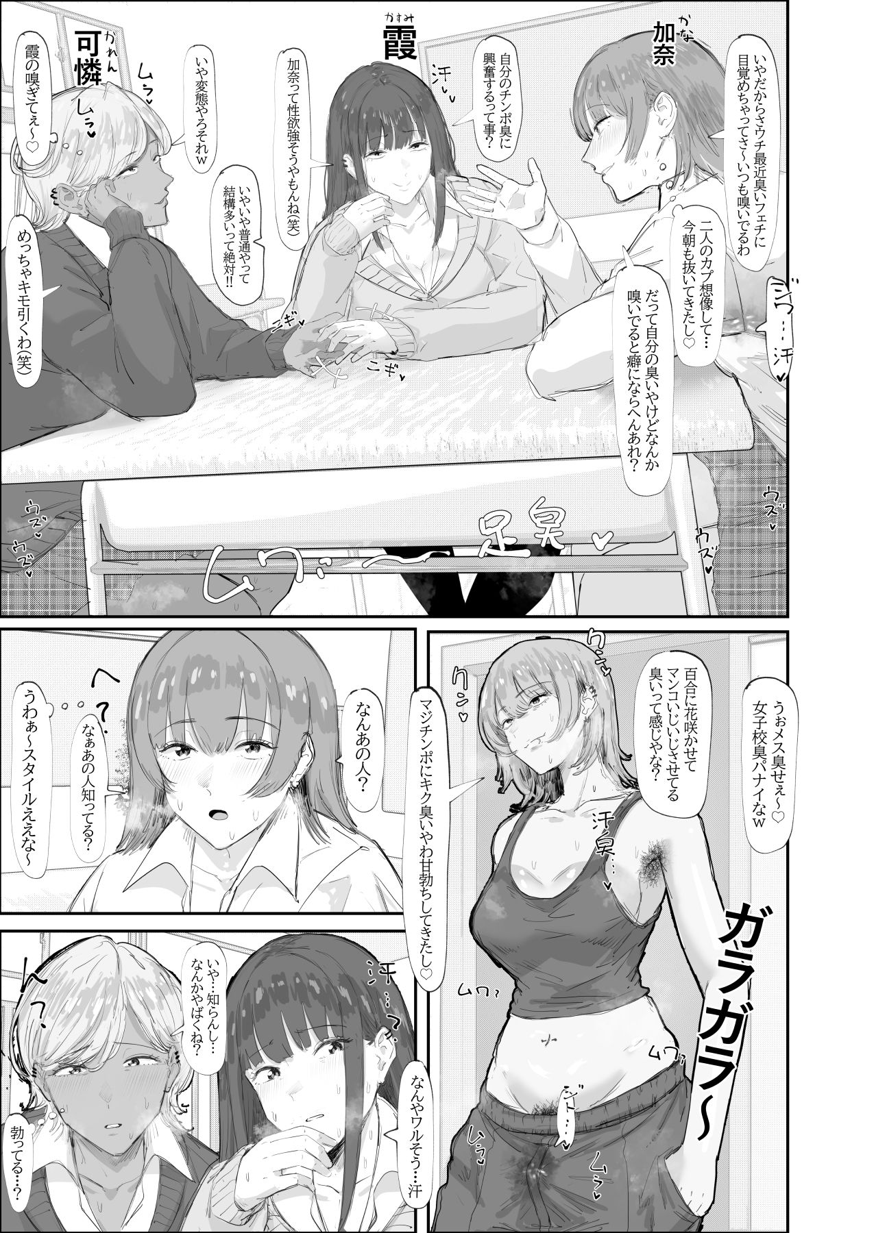 サンプル画像1:（本文15P）校にあらわれた妖怪っぽいやつ(エ浪漫画家) [d_701300]
