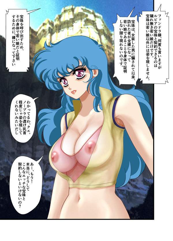 裸次元ハンター ファンドラ セックス・ファイト編 画像3