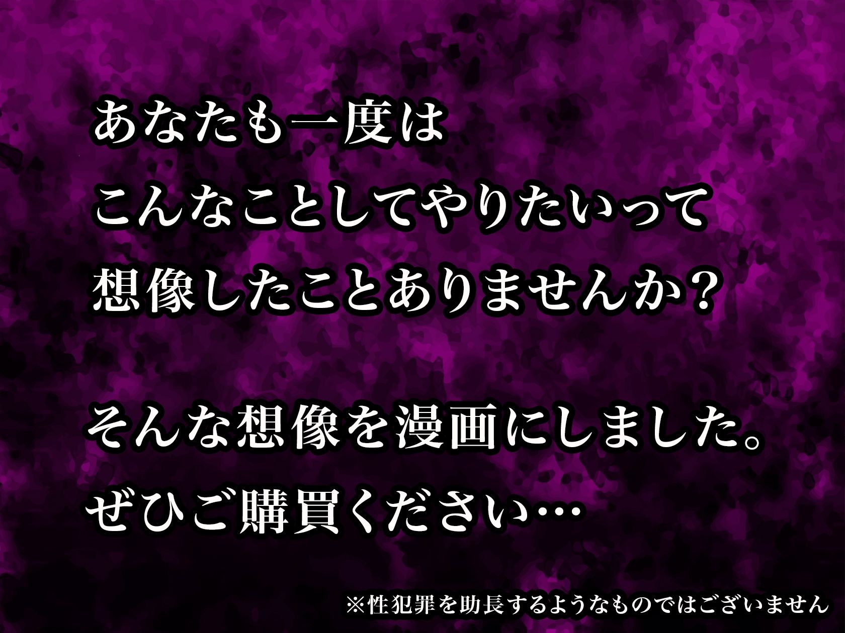 生意気上司を性奴●になるまで犯し続けてみた 画像10