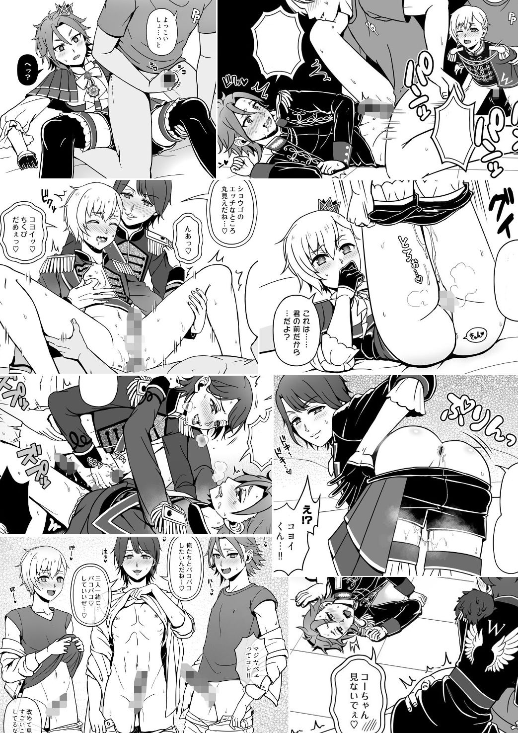 み〜んなツヤめけ！ モブWITH★ツアーズ