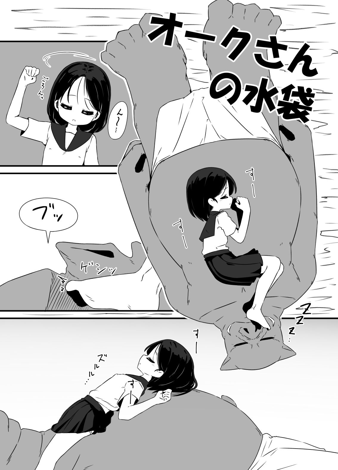 モンスター姦短編漫画まとめのサンプル画像3
