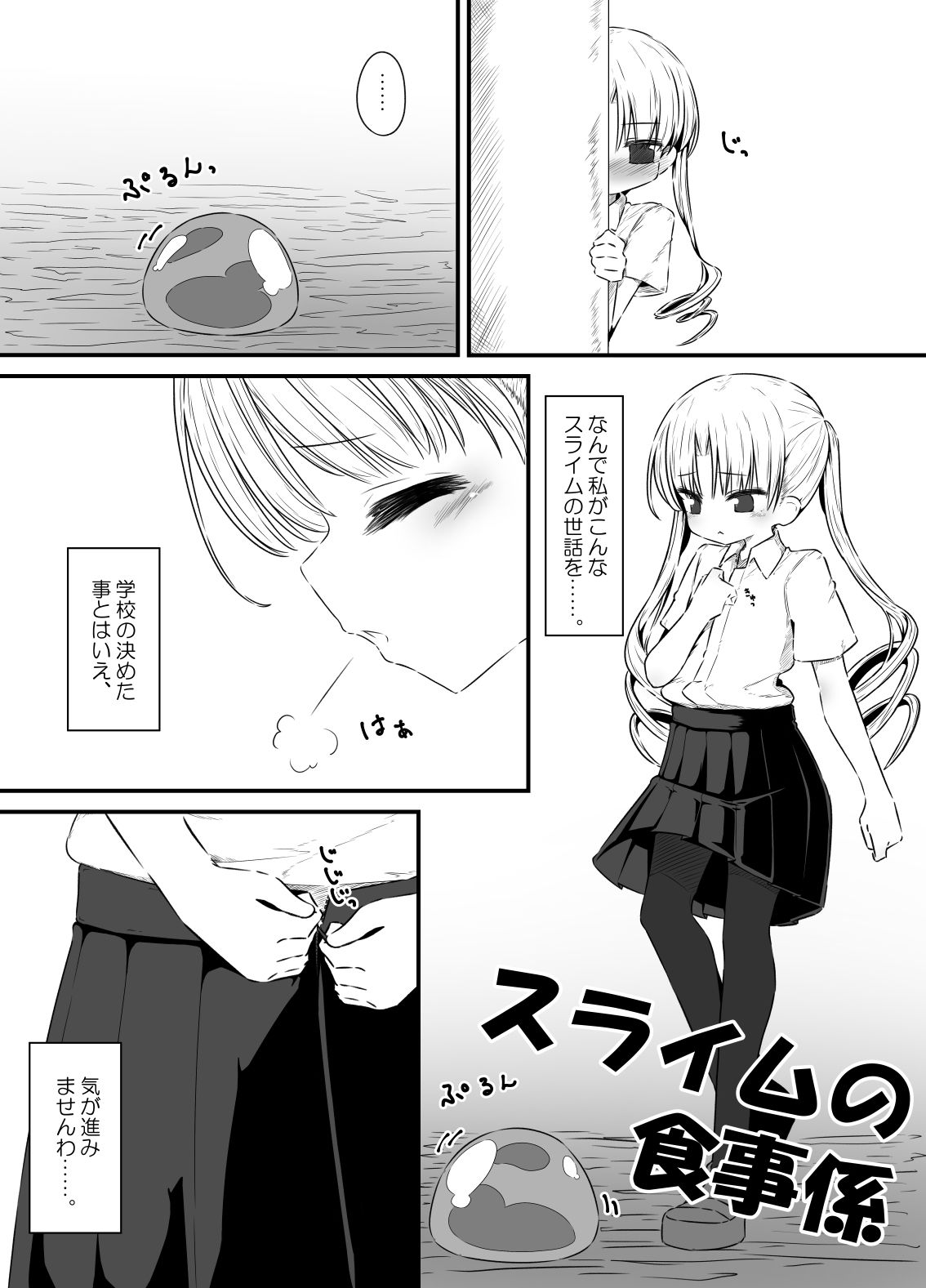 モンスター姦短編漫画まとめのサンプル画像4