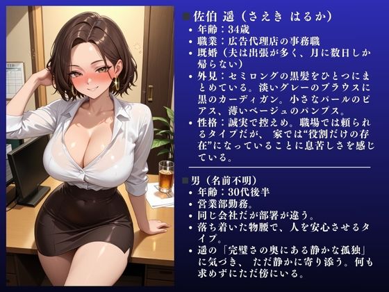 【堕ちるぅぅぅ！！】オフィスで人妻と。 美咲（33）〜NTR不倫快楽SEX〜 画像2