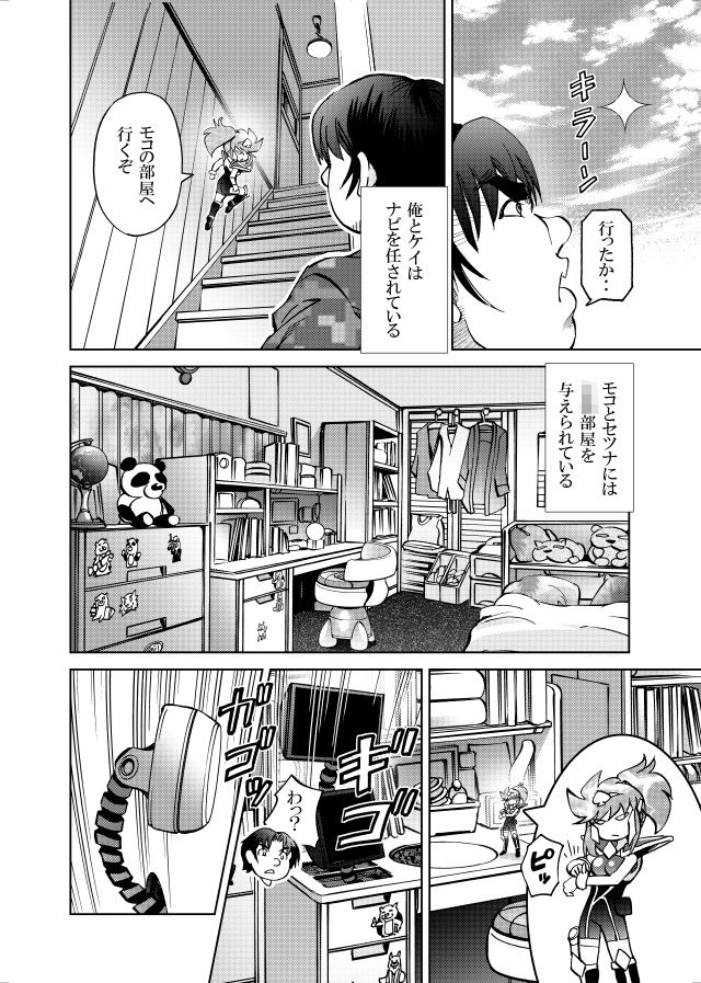 ［隔週刊］ポニテマニアックス 第86話 「JK日記」 〜47歳エロビデオ屋店員が深夜バイト中に拾った痴女が最強宇宙人でしたーン〜 画像1